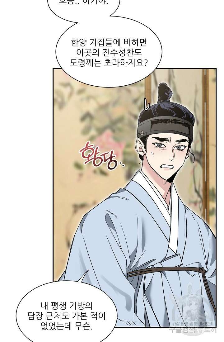 [성인 BL 단편선] 쌍방울뎐 27화 66