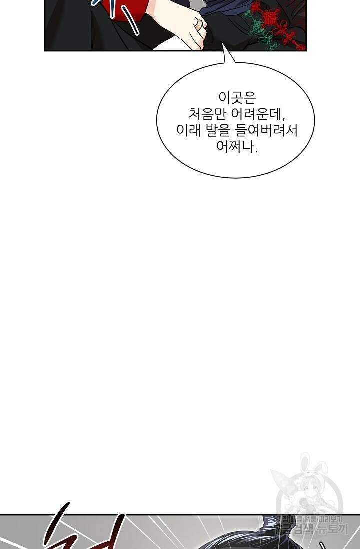 [성인 BL 단편선] 쌍방울뎐 27화 68