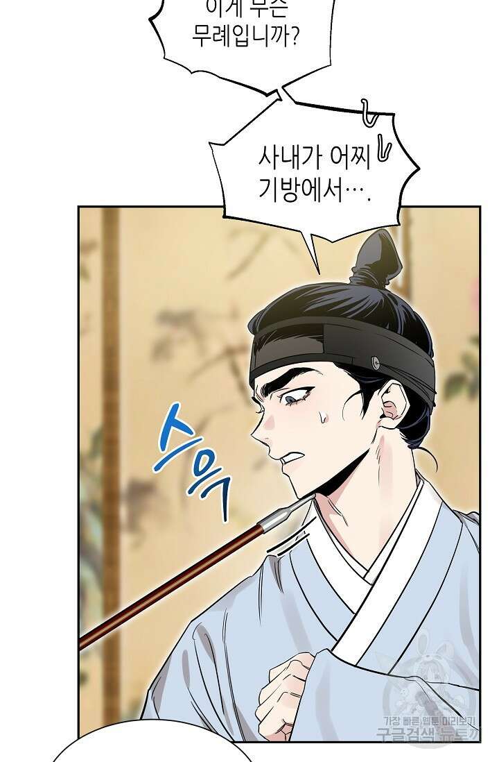 [성인 BL 단편선] 쌍방울뎐 27화 71