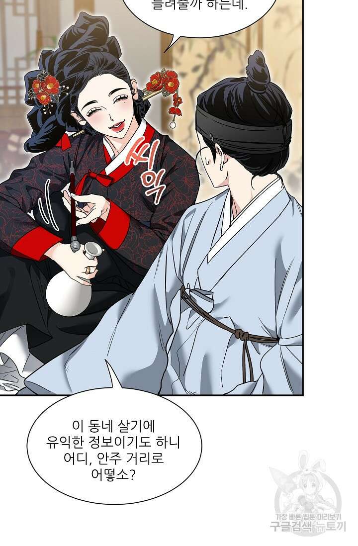 [성인 BL 단편선] 쌍방울뎐 27화 73