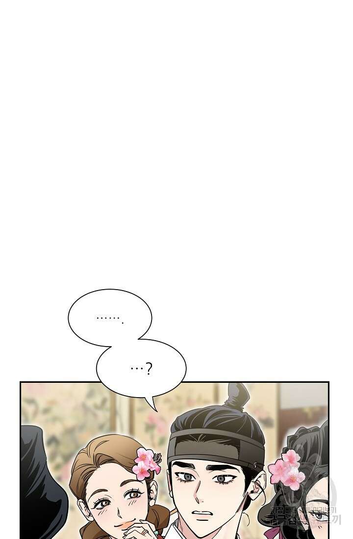 [성인 BL 단편선] 쌍방울뎐 27화 78