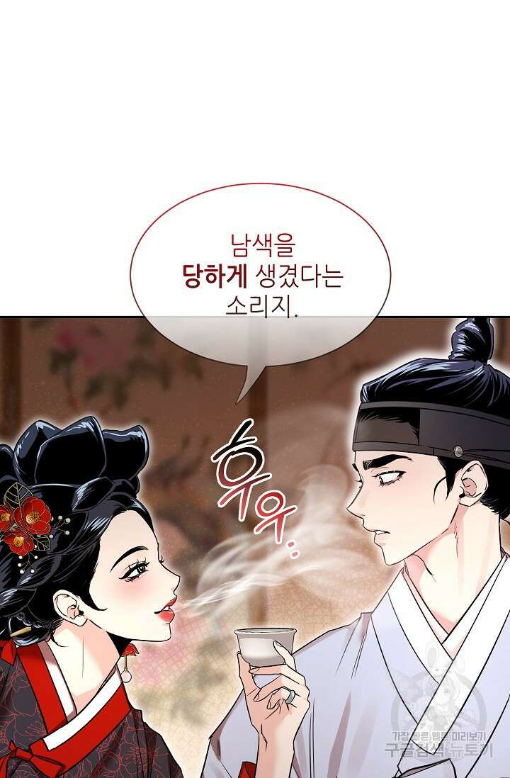 [성인 BL 단편선] 쌍방울뎐 27화 81