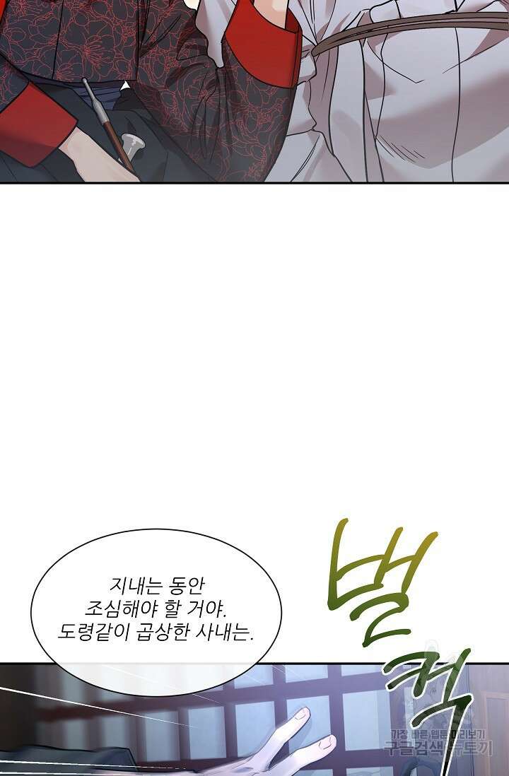 [성인 BL 단편선] 쌍방울뎐 27화 82