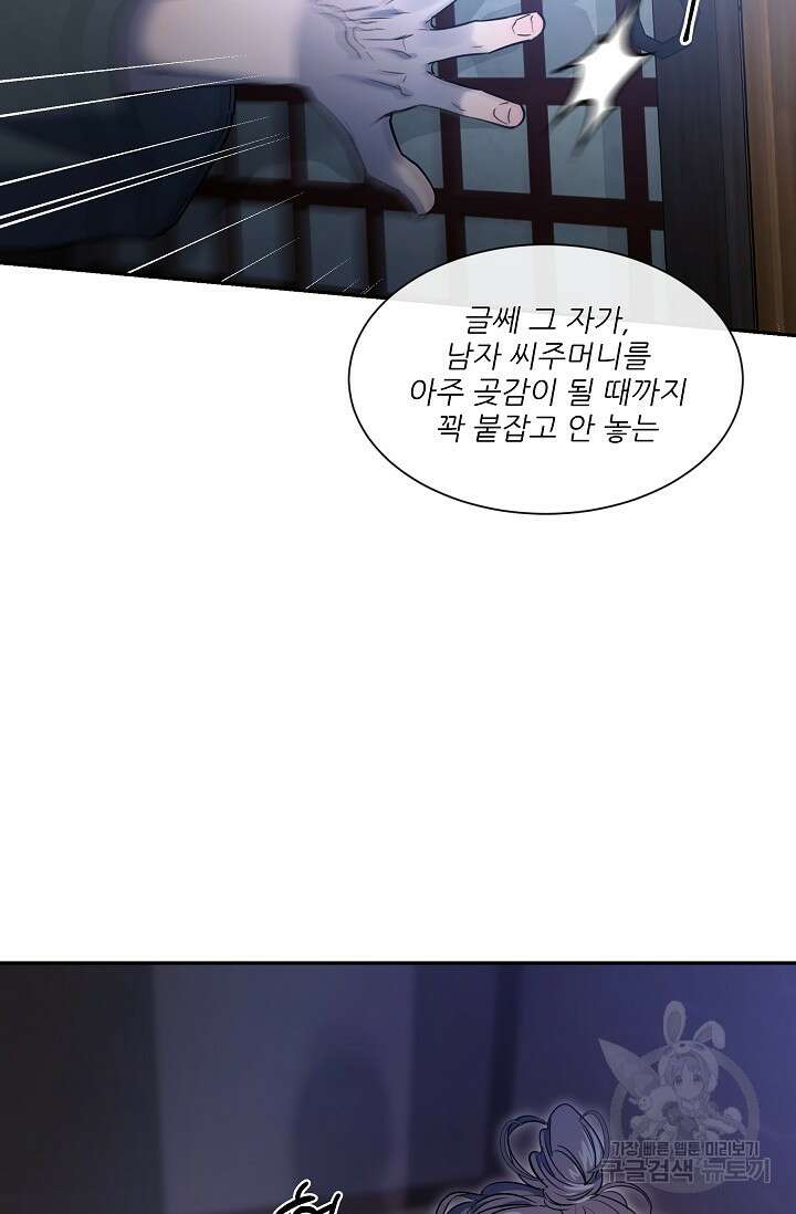 [성인 BL 단편선] 쌍방울뎐 27화 83
