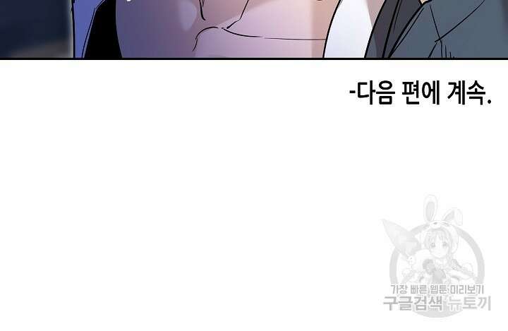 [성인 BL 단편선] 쌍방울뎐 27화 86