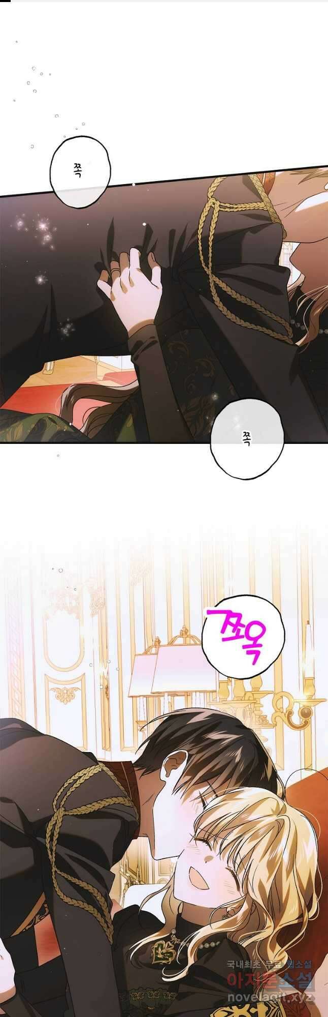 다정한 그대를 지키는 방법 117화 1