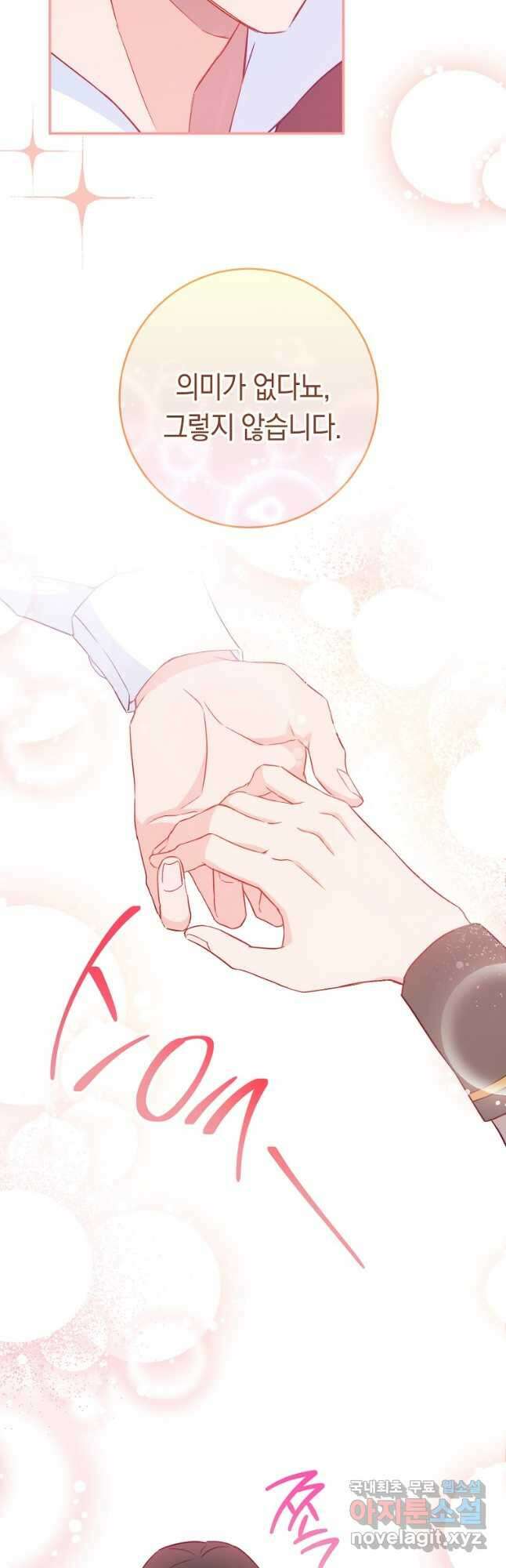 로열 셰프 영애님 116화 11