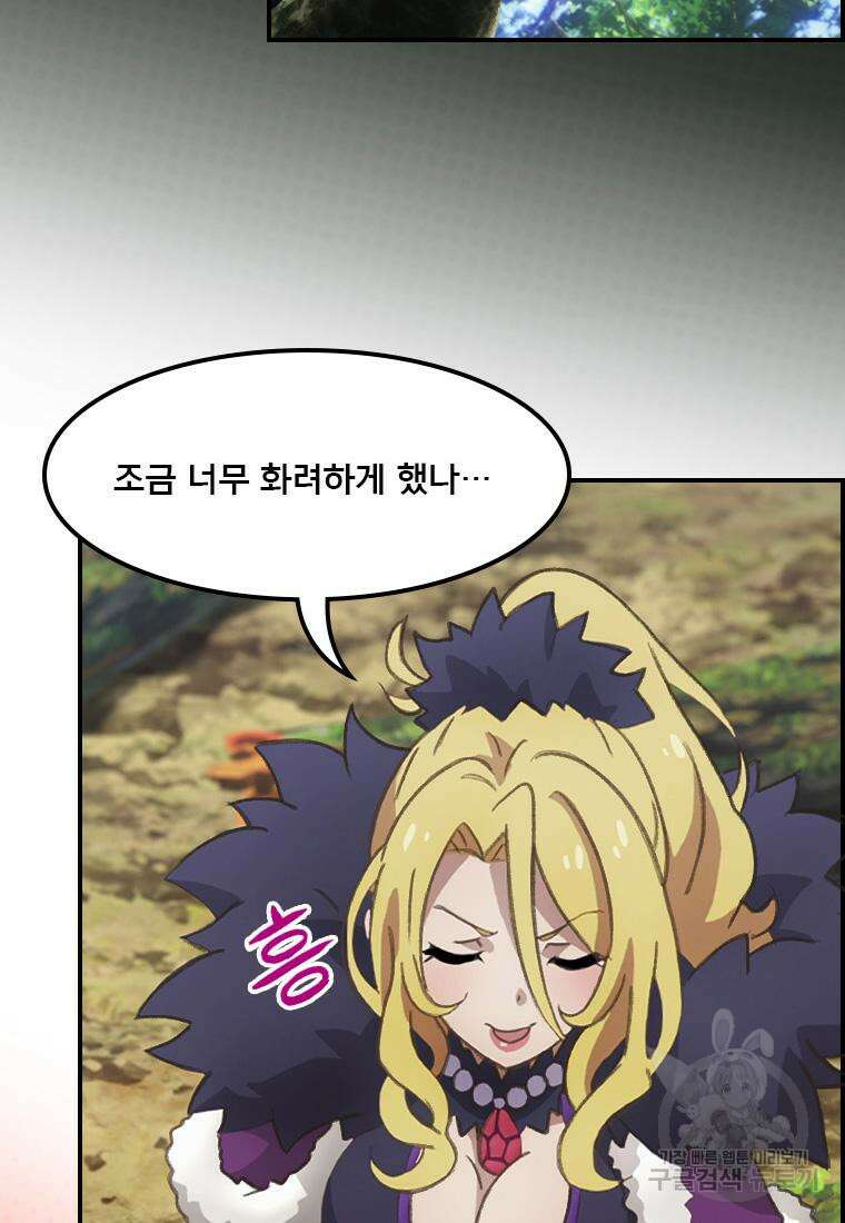 프린세스 커넥트! Re:Dive 32화 3