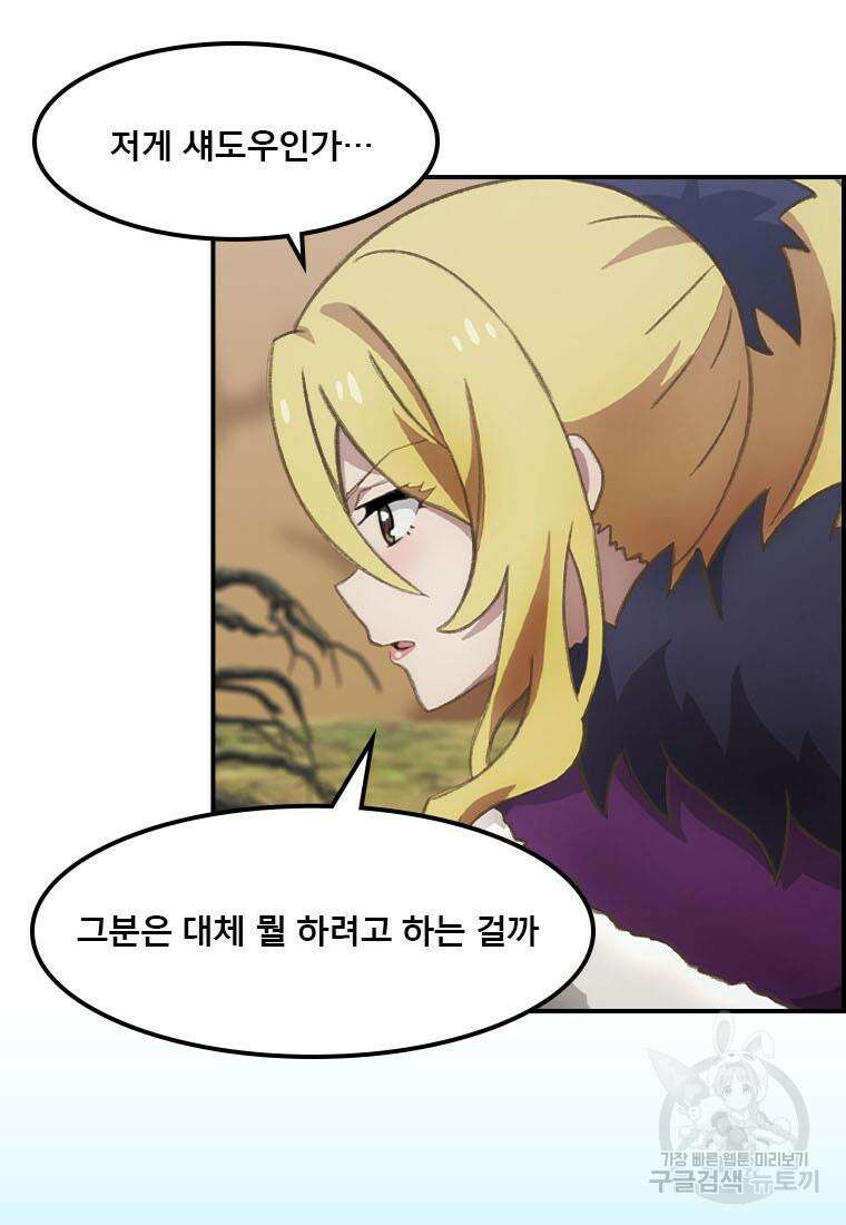 프린세스 커넥트! Re:Dive 32화 7