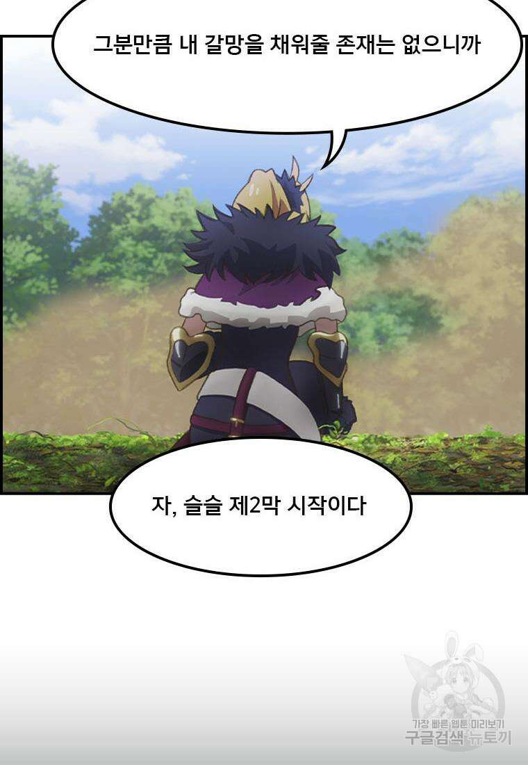 프린세스 커넥트! Re:Dive 32화 10
