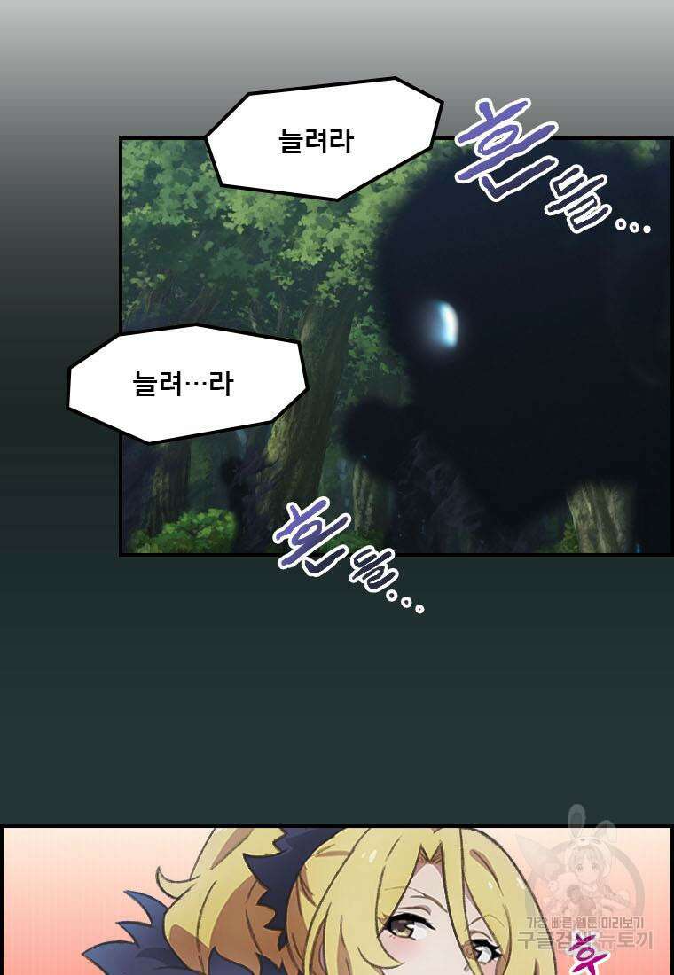 프린세스 커넥트! Re:Dive 32화 11