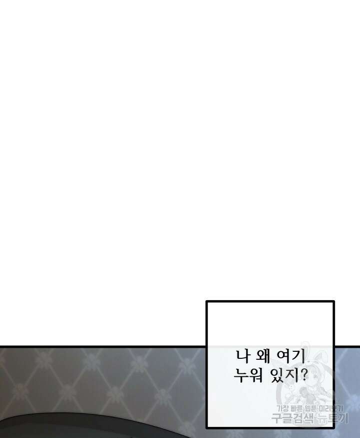 버그트레인 120화 4