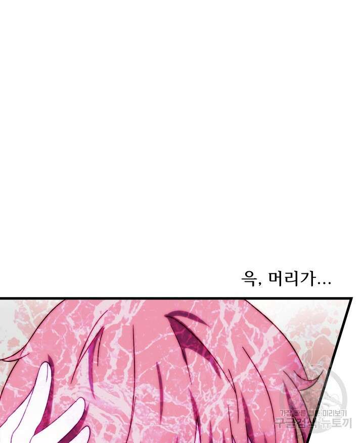 버그트레인 120화 6