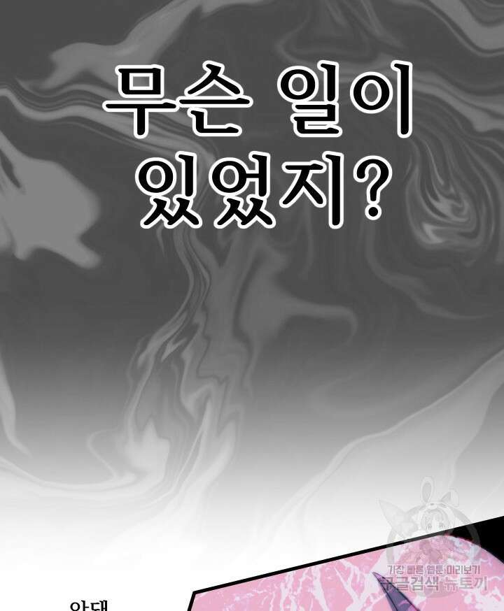 버그트레인 120화 8