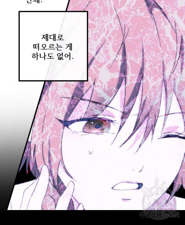 버그트레인 120화 9