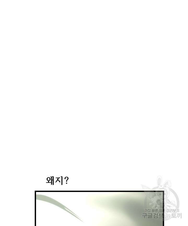 버그트레인 120화 17