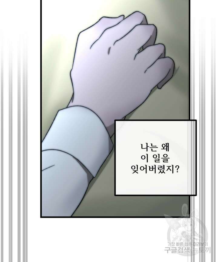 버그트레인 120화 18