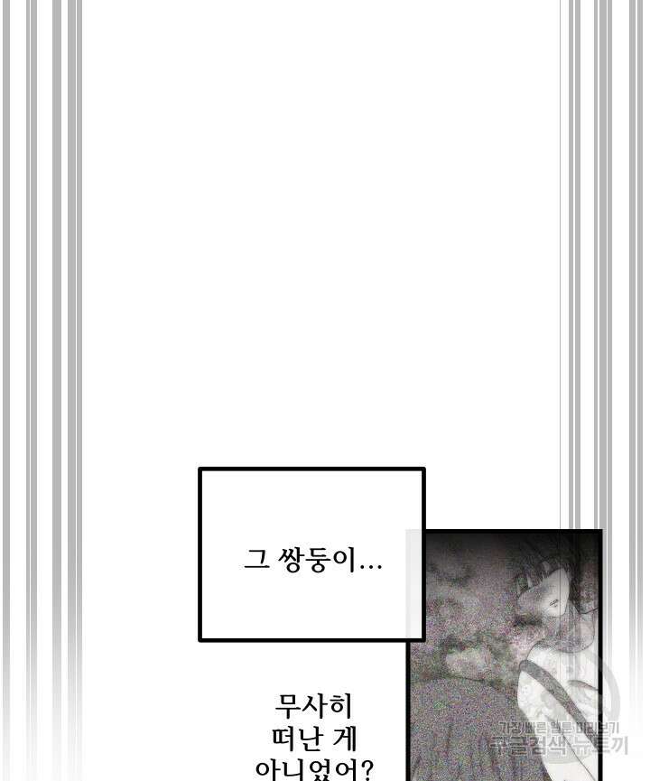 버그트레인 120화 19