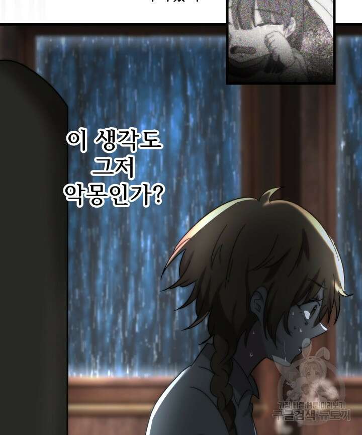 버그트레인 120화 20