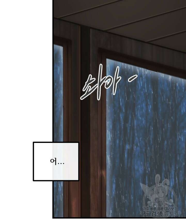 버그트레인 120화 28