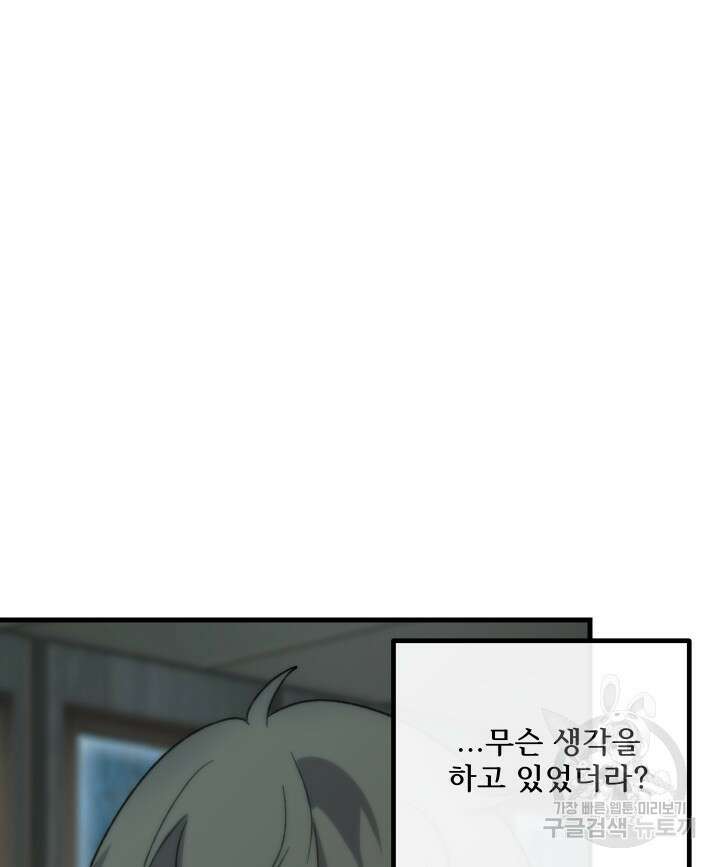 버그트레인 120화 29