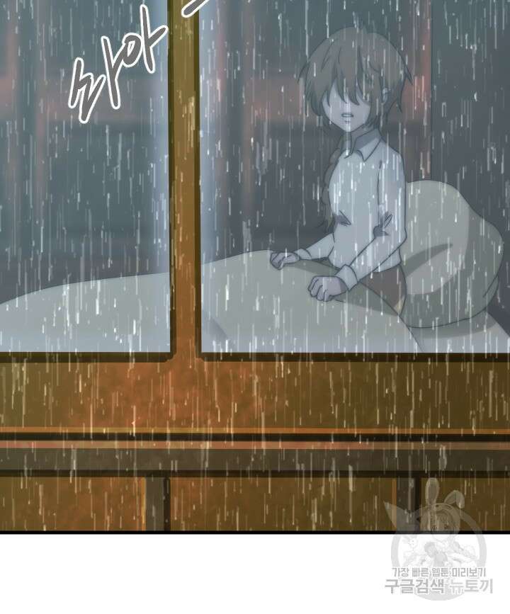 버그트레인 120화 32