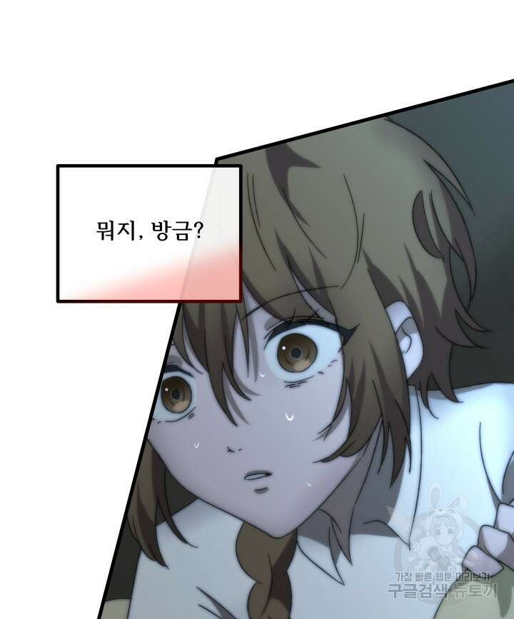 버그트레인 120화 41