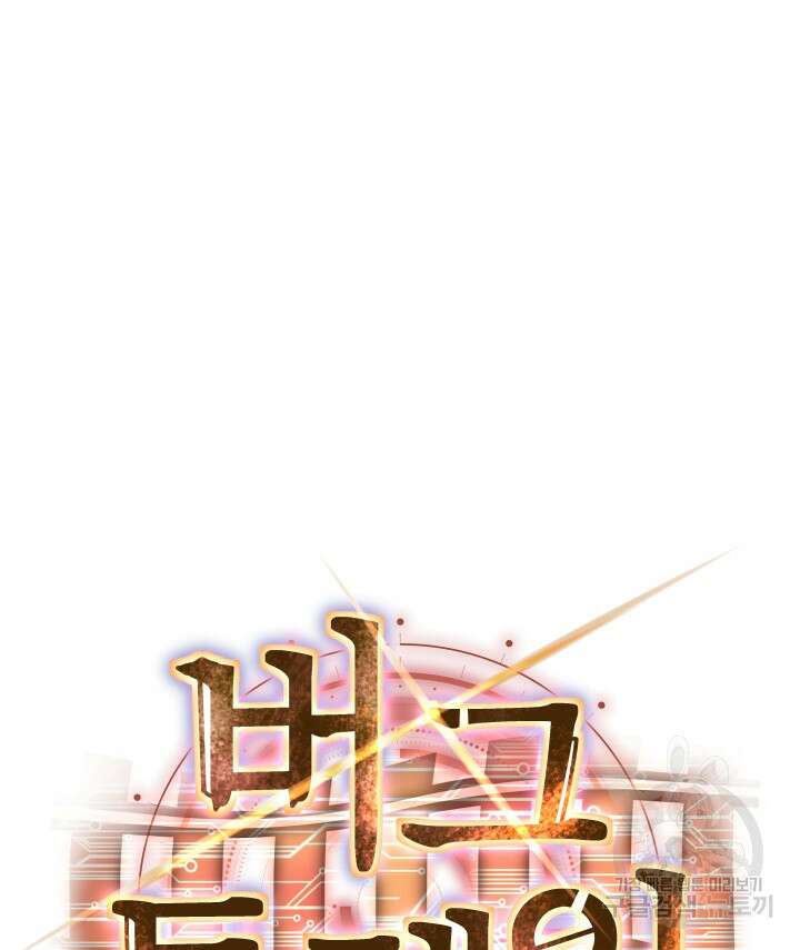 버그트레인 120화 48