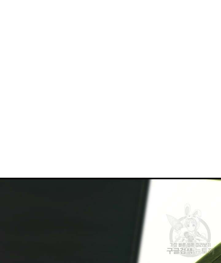 버그트레인 120화 51