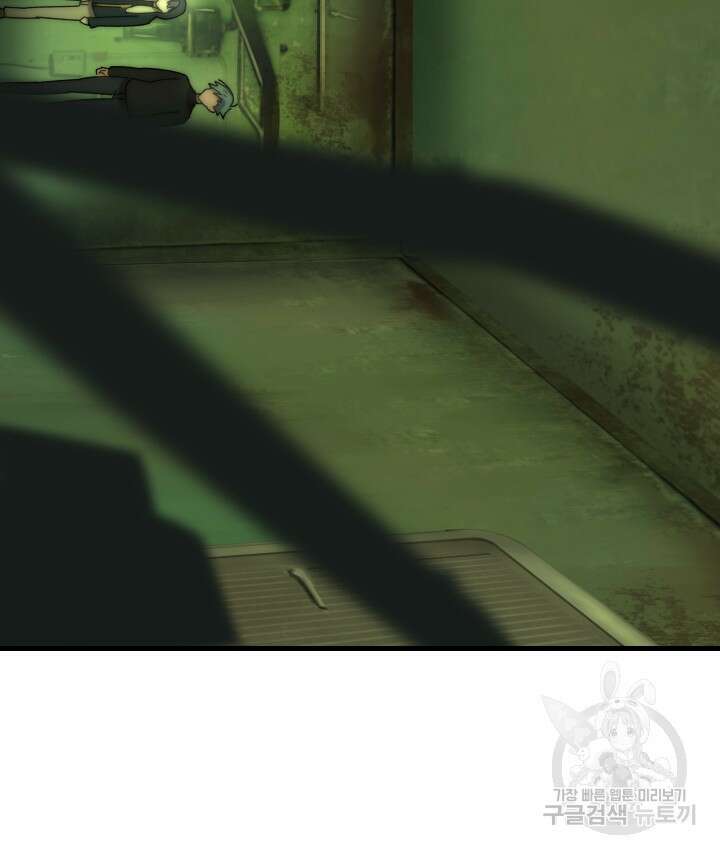 버그트레인 120화 53