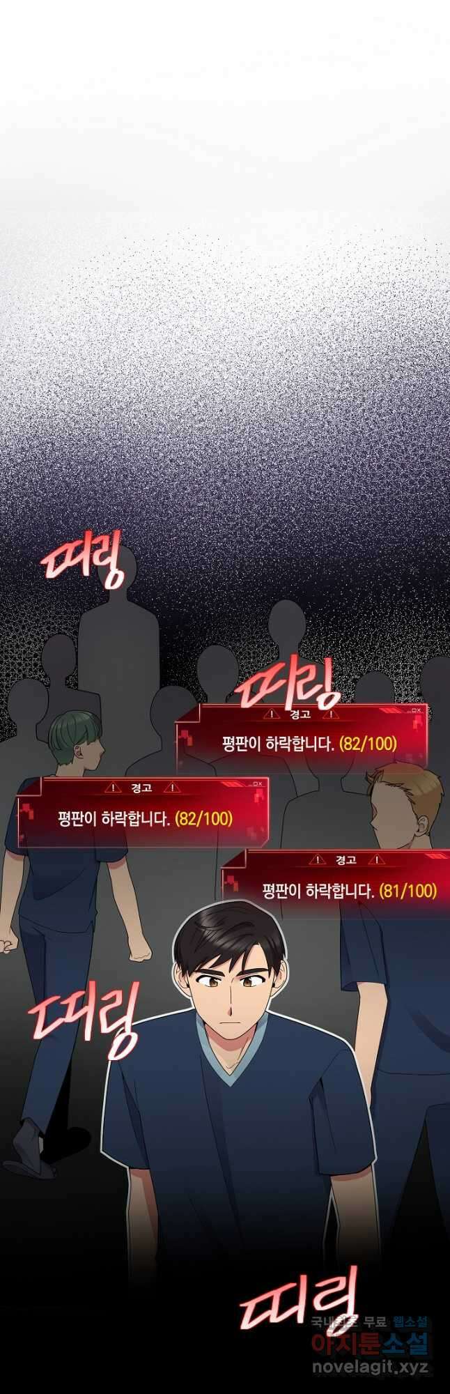 기적의 물리치료사 40화 11