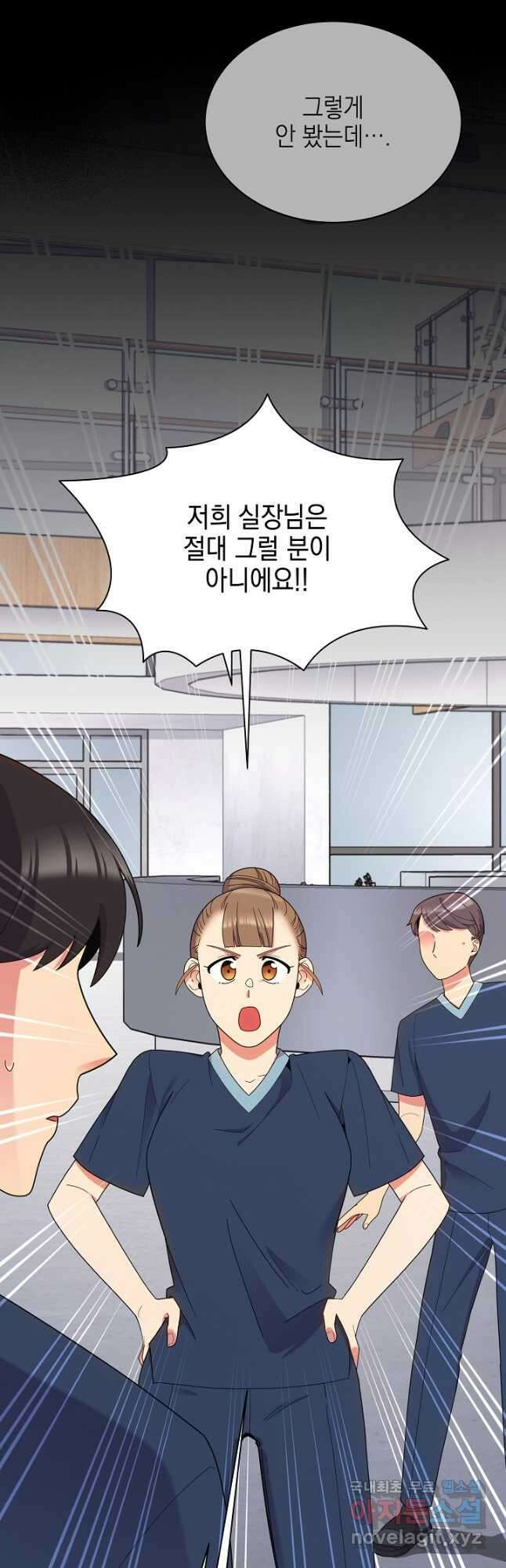 기적의 물리치료사 40화 13