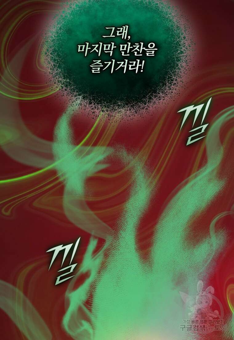 후회 광공의 여동생이 되었다 68화 2