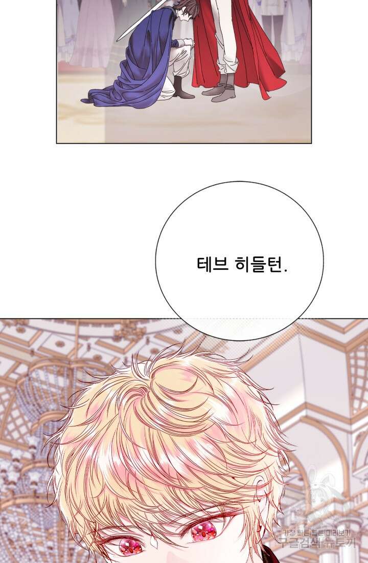 못난이 공녀가 되었습니다 128화 15