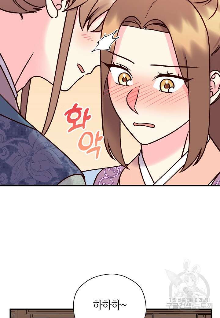 혼인해주오 42화 11