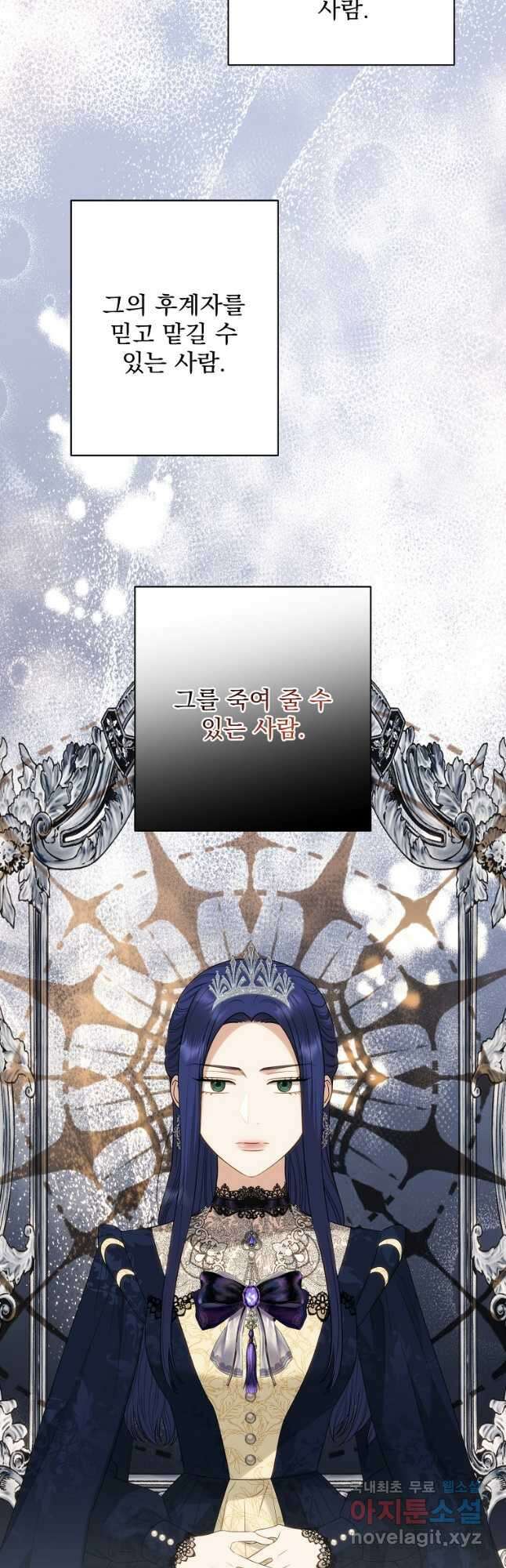더 이상 사랑하지 않는다 100화 6