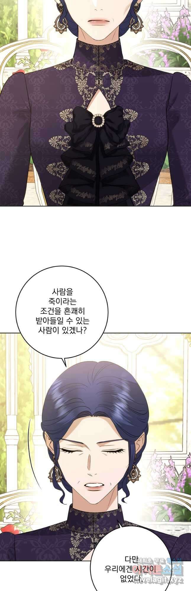 더 이상 사랑하지 않는다 100화 9