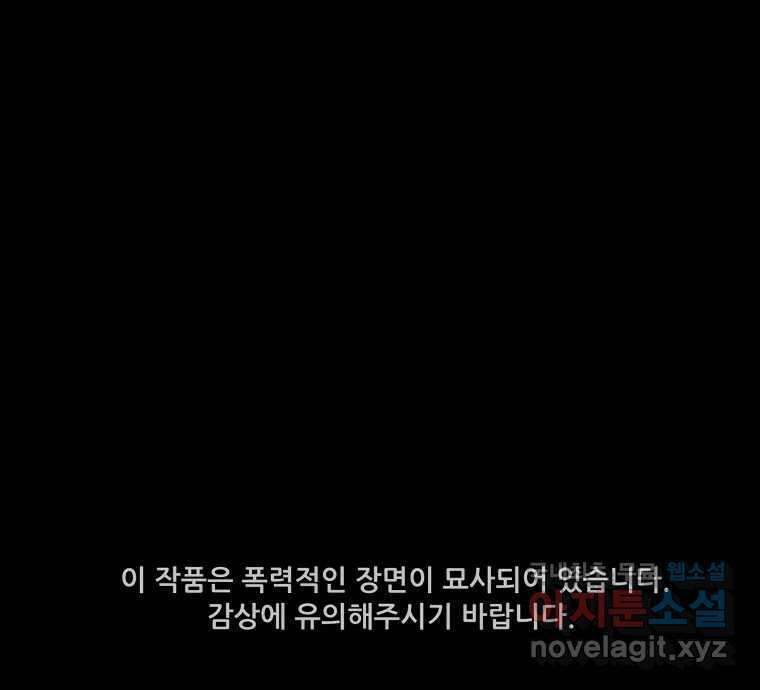 가어도 3부 27화 1