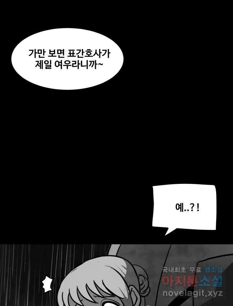 가어도 3부 27화 3