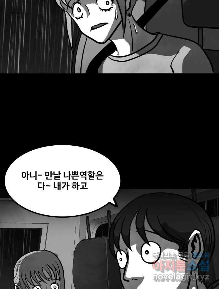 가어도 3부 27화 4