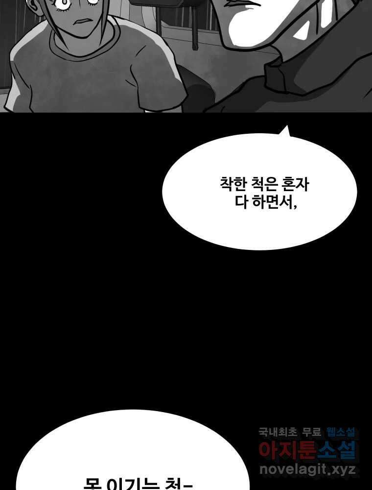 가어도 3부 27화 5