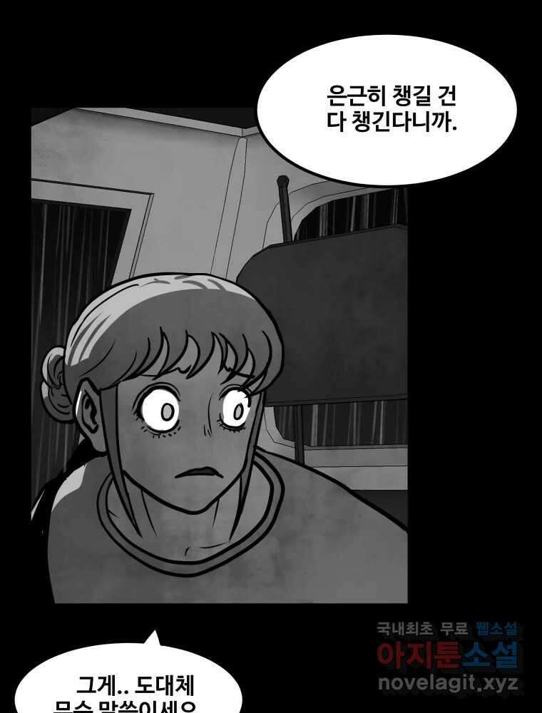 가어도 3부 27화 7
