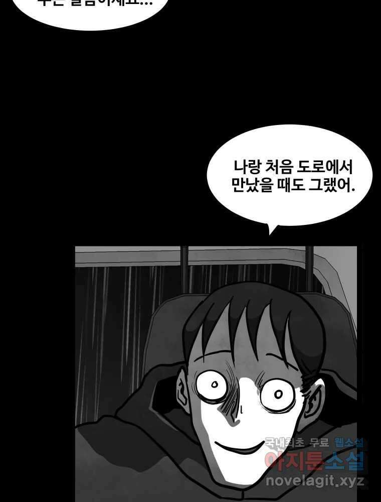 가어도 3부 27화 8