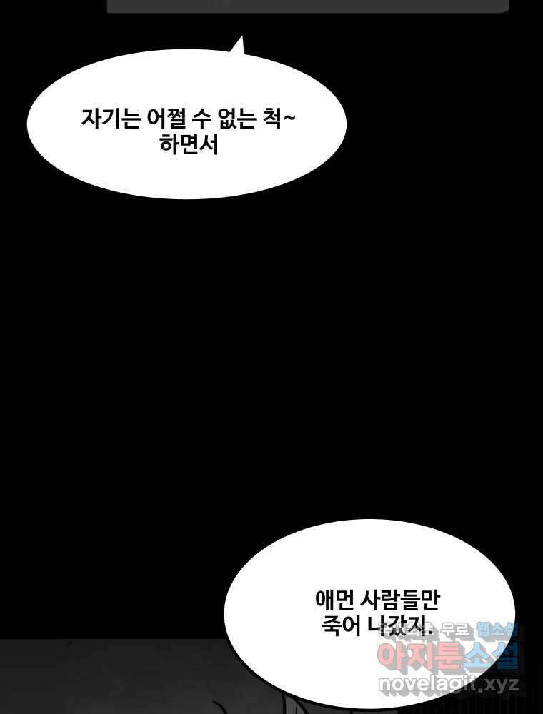 가어도 3부 27화 9