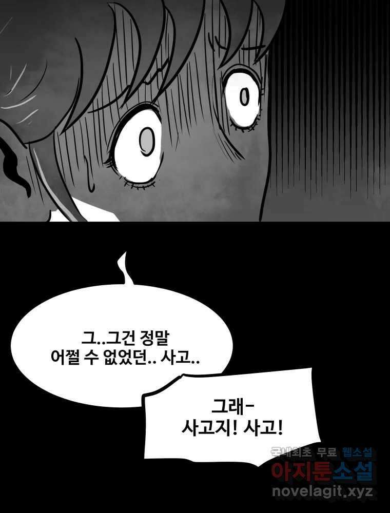 가어도 3부 27화 10