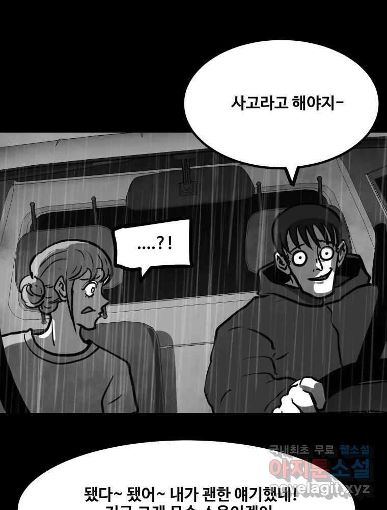 가어도 3부 27화 11