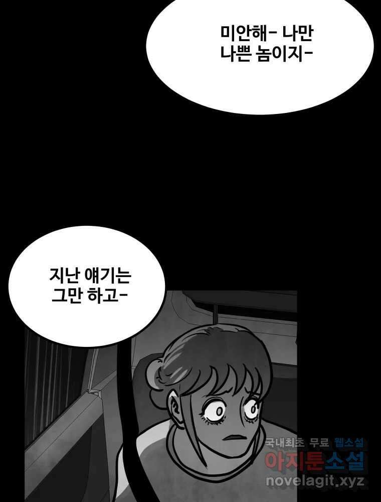 가어도 3부 27화 13
