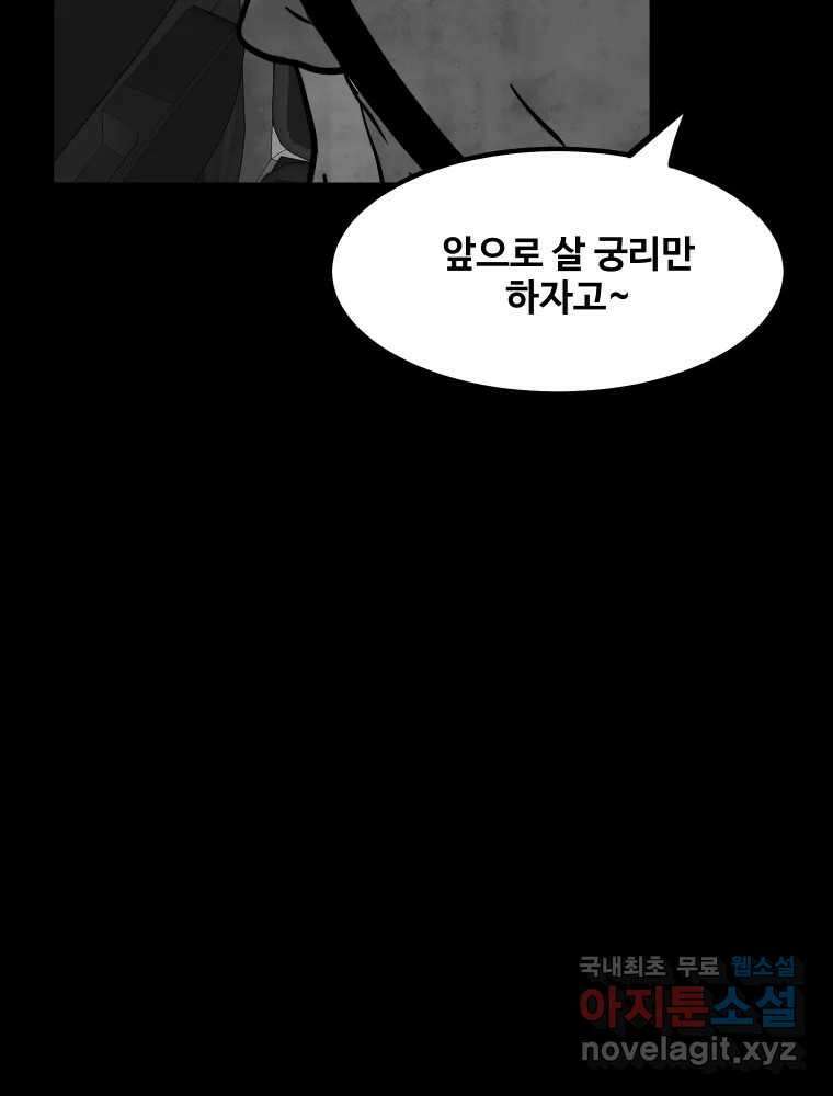 가어도 3부 27화 14