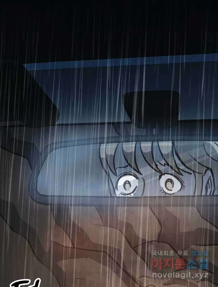 가어도 3부 27화 17