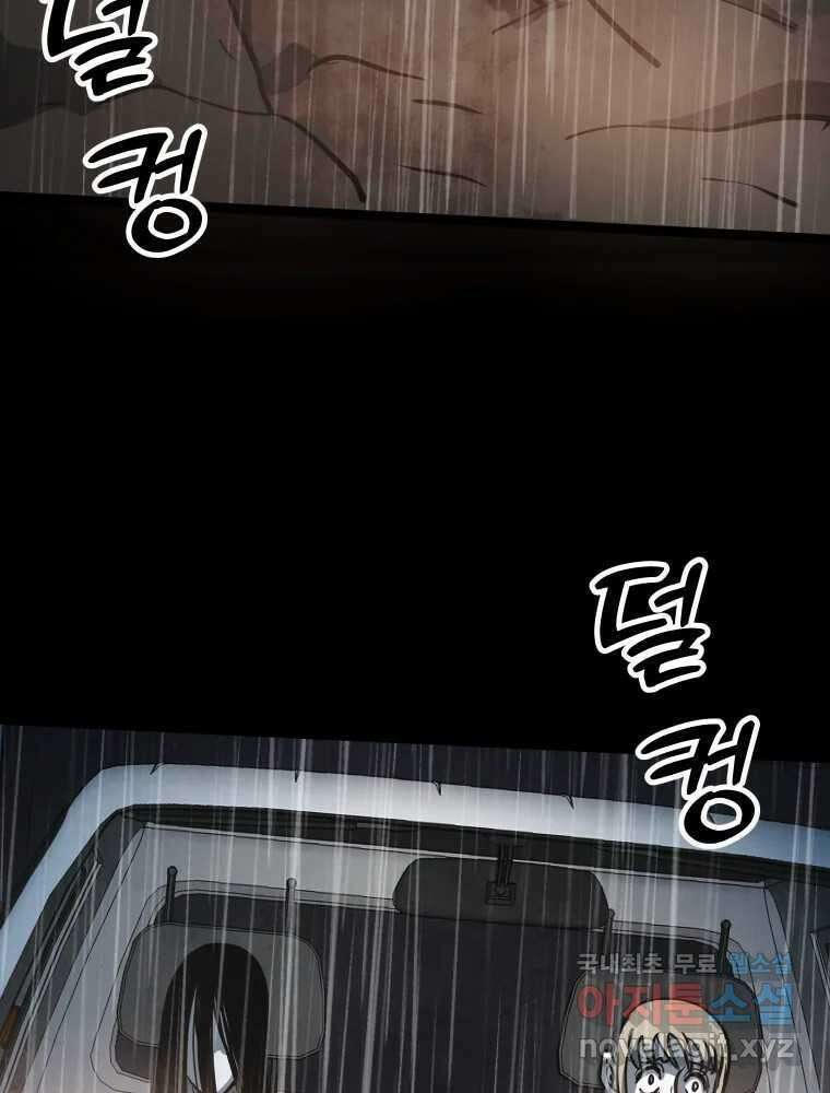 가어도 3부 27화 18